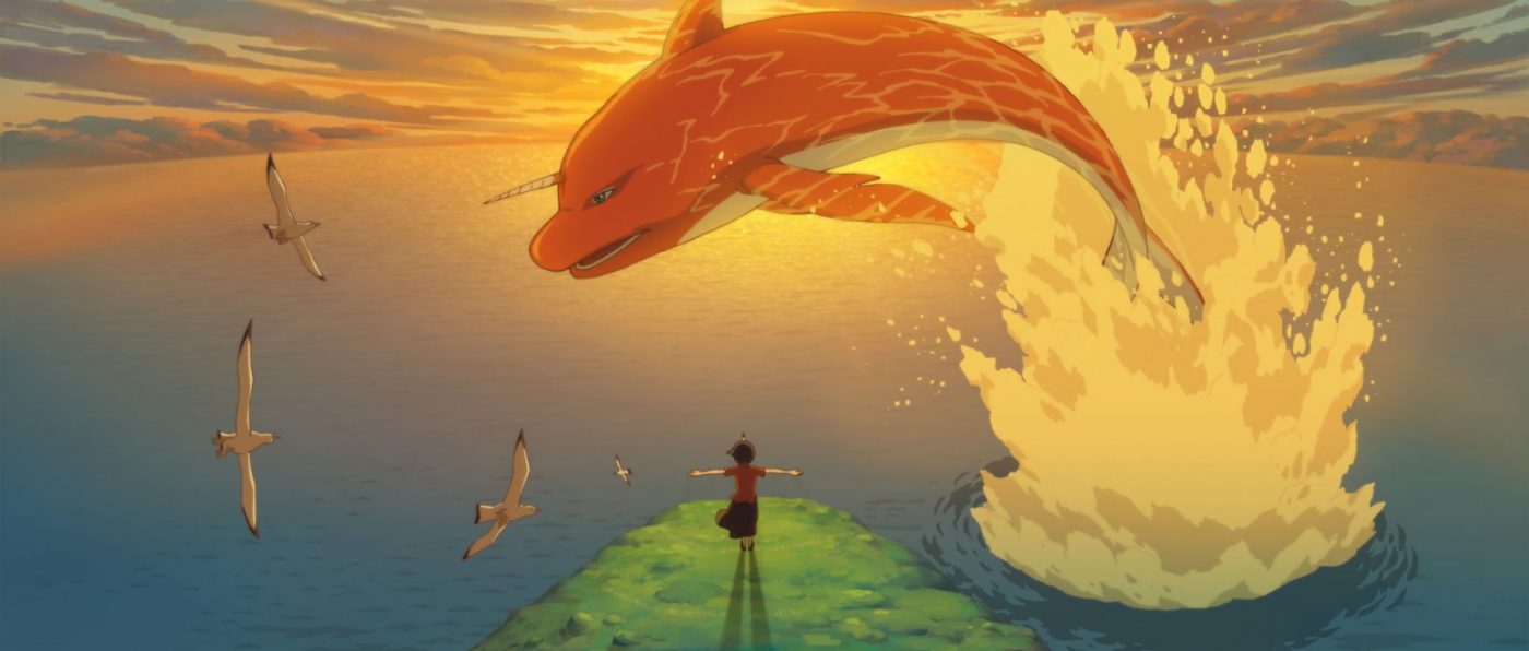Big Fish & Begonia (2016)